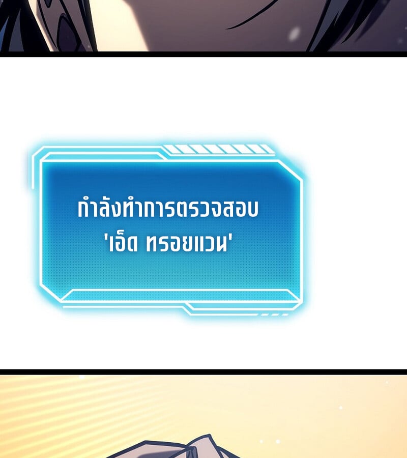 Regressing as the Reincarnated Bastard of the Sword Clan ตอนที่ 36 หน้า 40