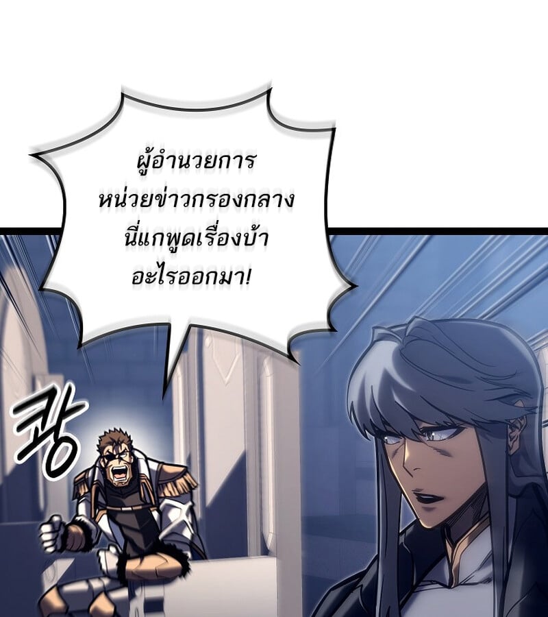 Regressing as the Reincarnated Bastard of the Sword Clan ตอนที่ 36 หน้า 50