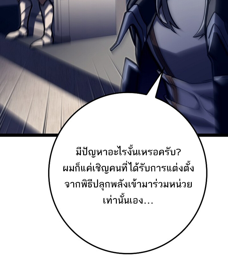 Regressing as the Reincarnated Bastard of the Sword Clan ตอนที่ 36 หน้า 51