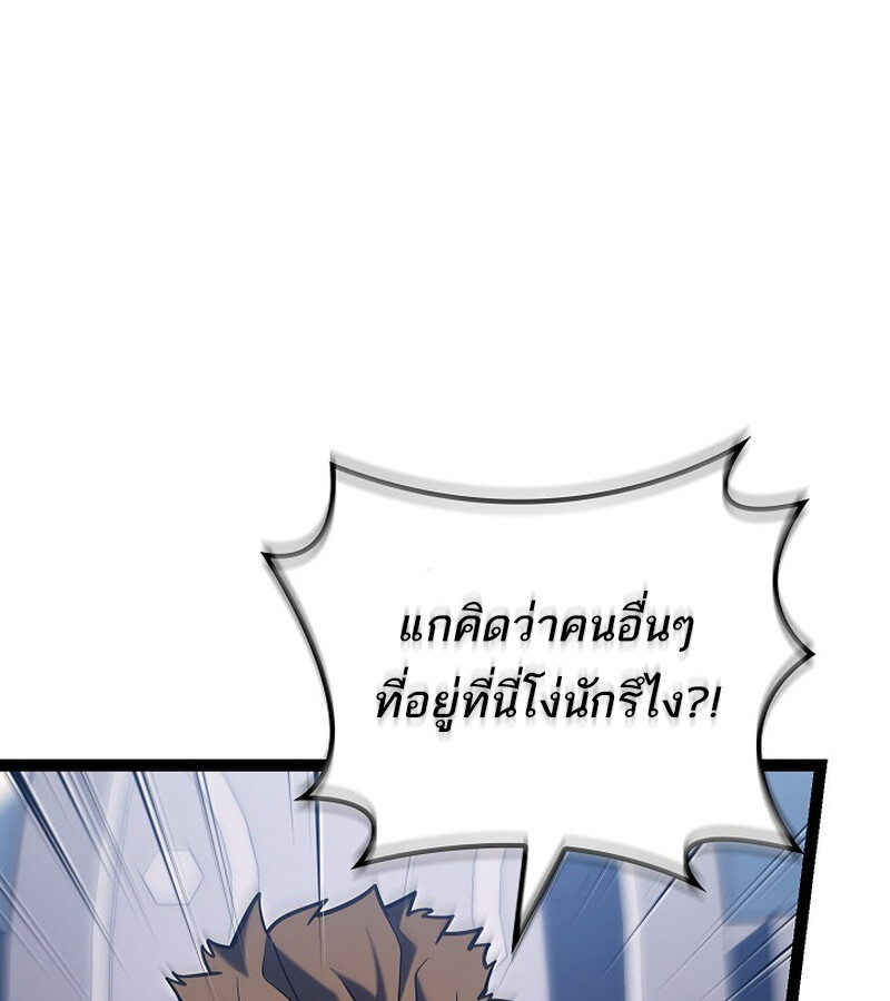 Regressing as the Reincarnated Bastard of the Sword Clan ตอนที่ 36 หน้า 52