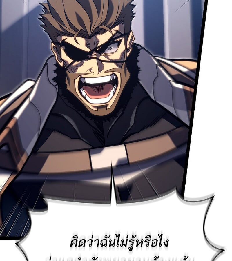 Regressing as the Reincarnated Bastard of the Sword Clan ตอนที่ 36 หน้า 53