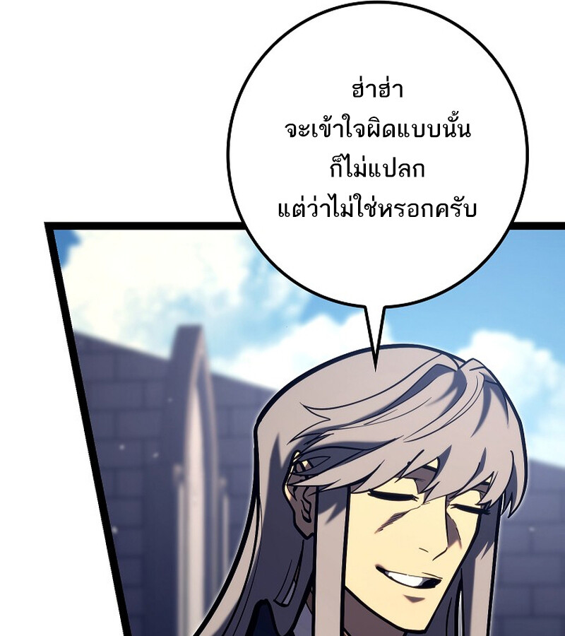 Regressing as the Reincarnated Bastard of the Sword Clan ตอนที่ 36 หน้า 55