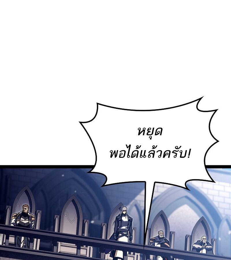 Regressing as the Reincarnated Bastard of the Sword Clan ตอนที่ 36 หน้า 60