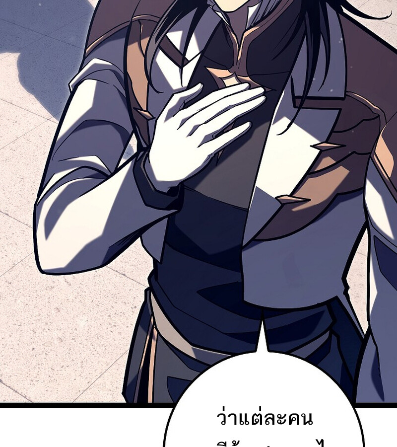 Regressing as the Reincarnated Bastard of the Sword Clan ตอนที่ 36 หน้า 67