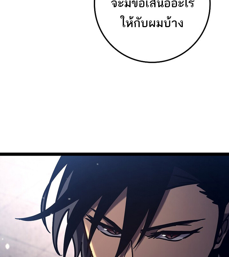 Regressing as the Reincarnated Bastard of the Sword Clan ตอนที่ 36 หน้า 68