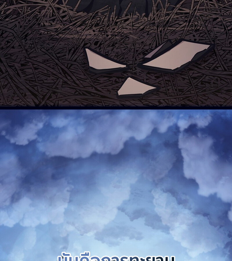 Regressing as the Reincarnated Bastard of the Sword Clan ตอนที่ 36 หน้า 7