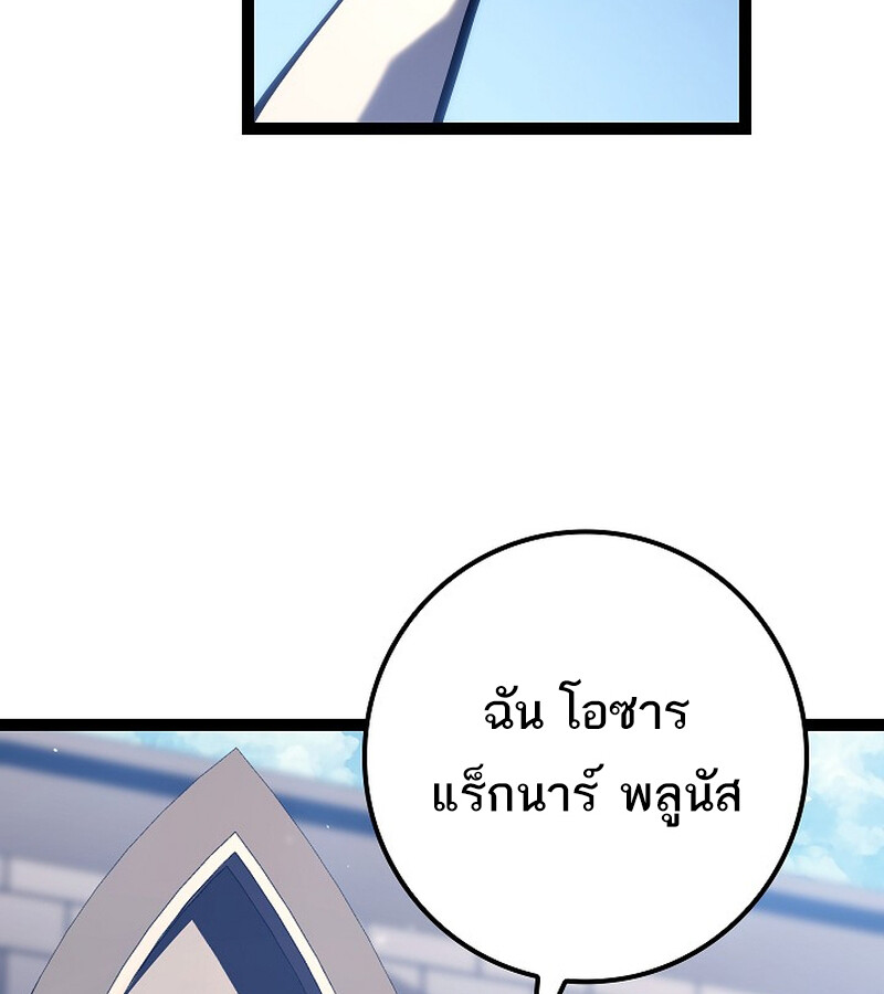 Regressing as the Reincarnated Bastard of the Sword Clan ตอนที่ 36 หน้า 73