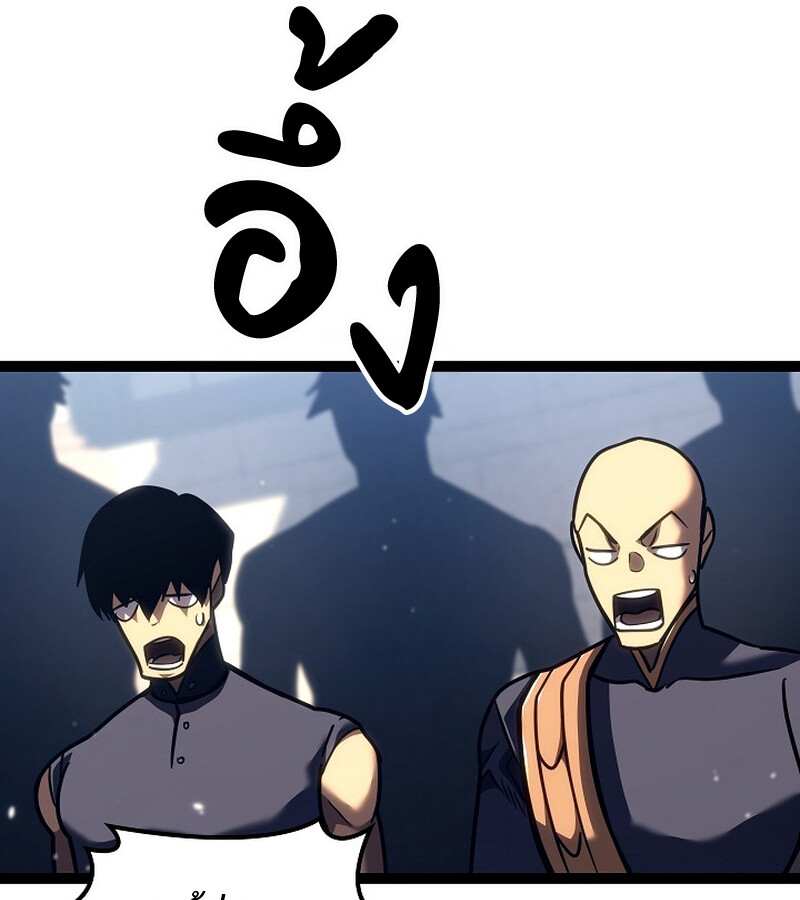 Regressing as the Reincarnated Bastard of the Sword Clan ตอนที่ 36 หน้า 77