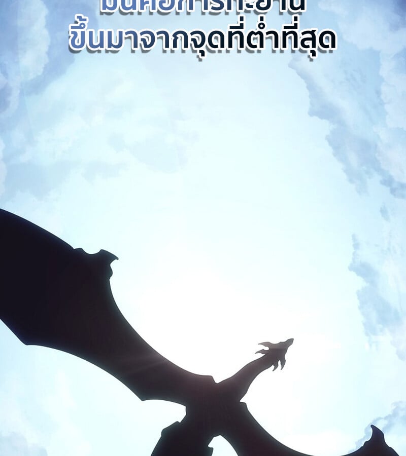 Regressing as the Reincarnated Bastard of the Sword Clan ตอนที่ 36 หน้า 8