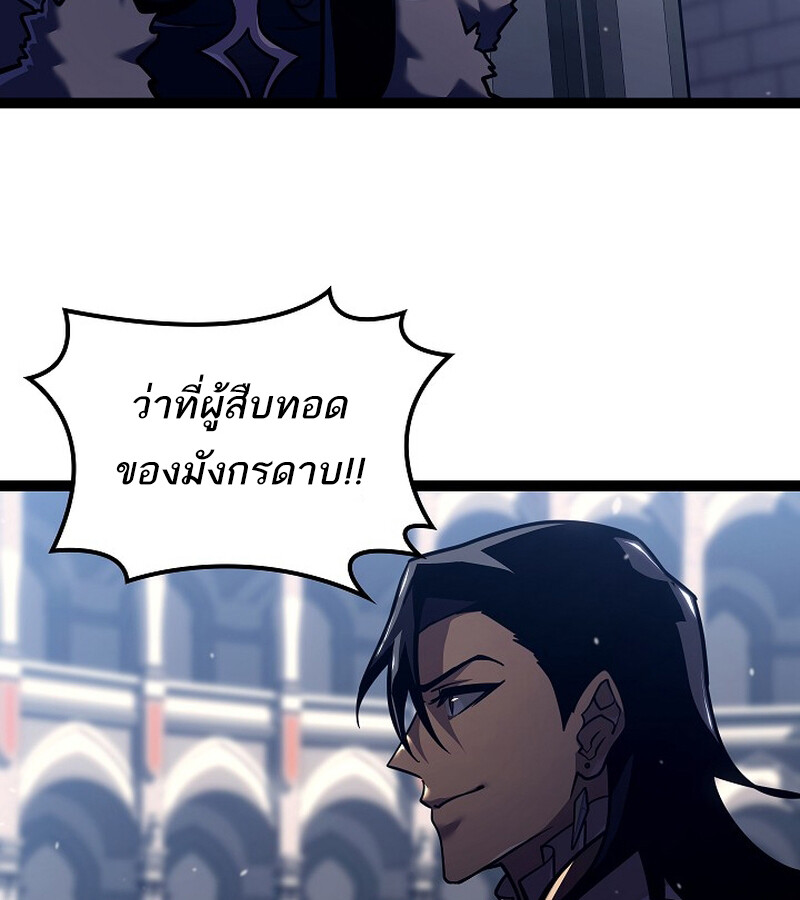 Regressing as the Reincarnated Bastard of the Sword Clan ตอนที่ 36 หน้า 80
