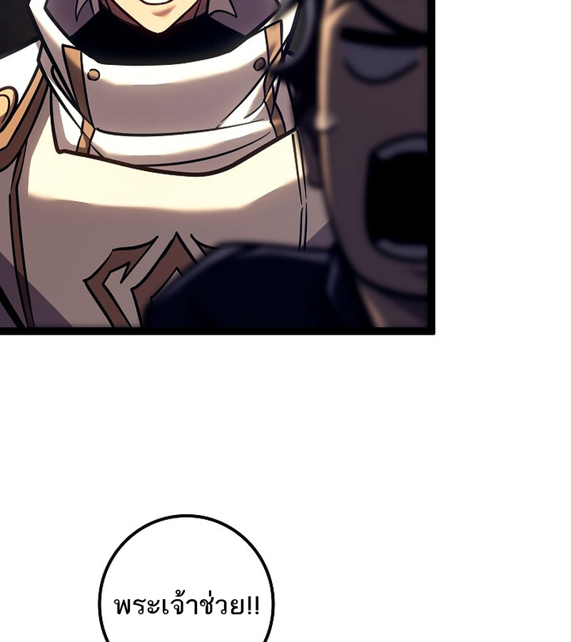 Regressing as the Reincarnated Bastard of the Sword Clan ตอนที่ 36 หน้า 83