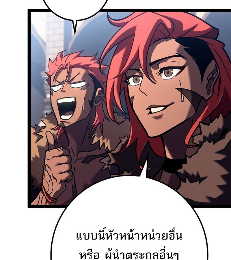 Regressing as the Reincarnated Bastard of the Sword Clan ตอนที่ 36 หน้า 84