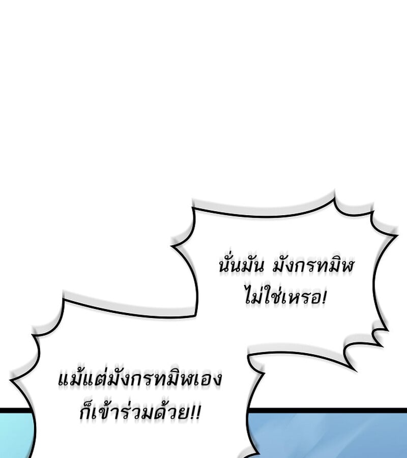 Regressing as the Reincarnated Bastard of the Sword Clan ตอนที่ 36 หน้า 96