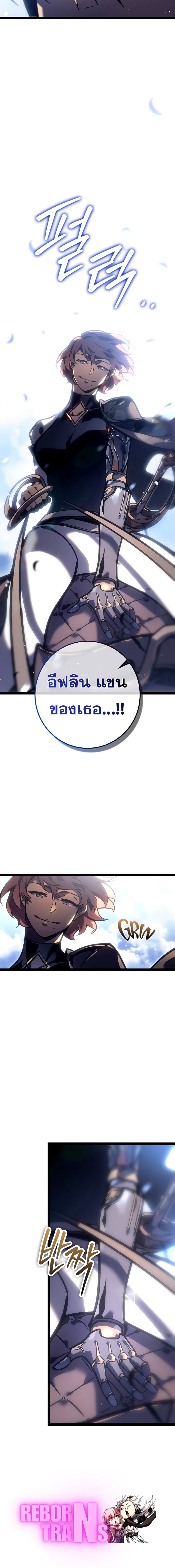 Regressing as the Reincarnated Bastard of the Sword Clan ตอนที่ 37 หน้า 10