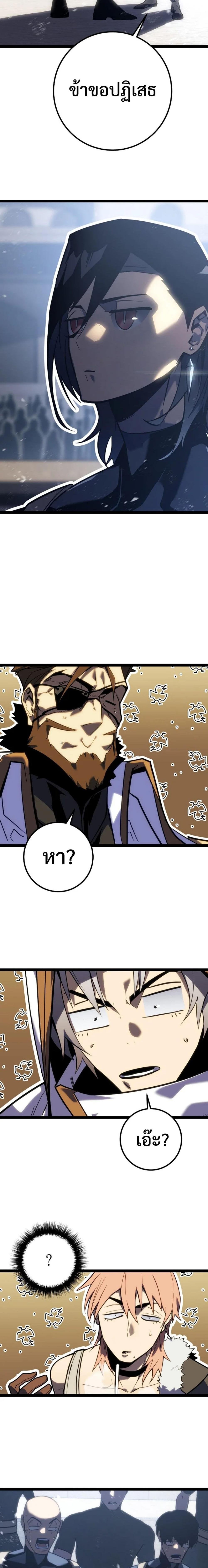 Regressing as the Reincarnated Bastard of the Sword Clan ตอนที่ 5 หน้า 14