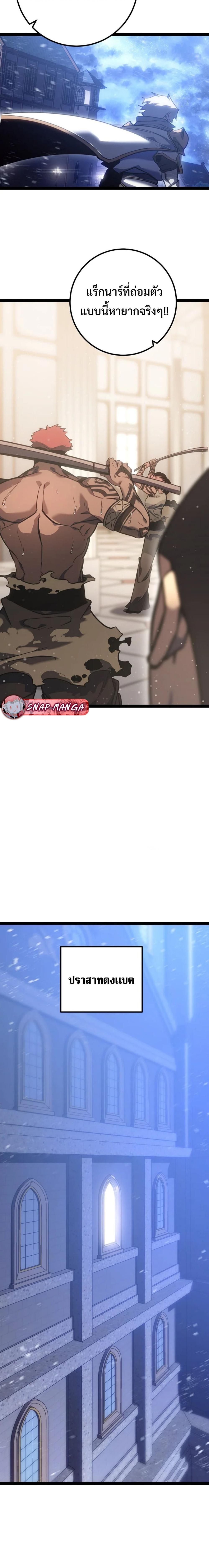 Regressing as the Reincarnated Bastard of the Sword Clan ตอนที่ 5 หน้า 17