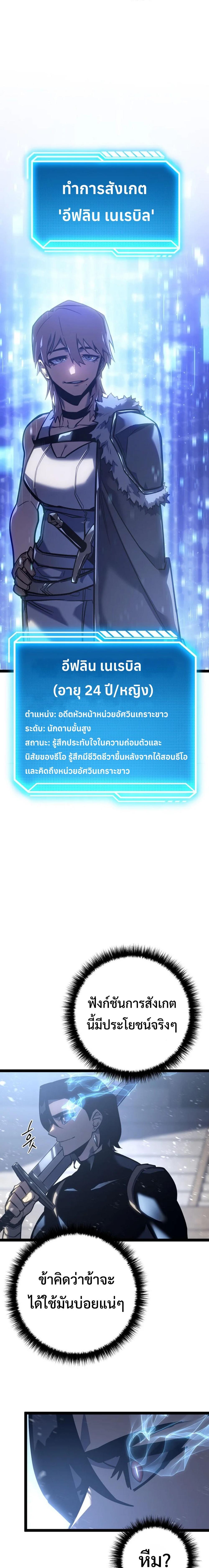 Regressing as the Reincarnated Bastard of the Sword Clan ตอนที่ 5 หน้า 27