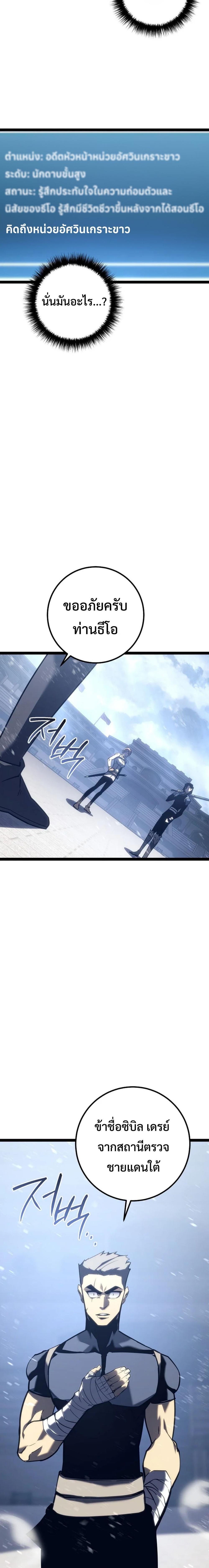 Regressing as the Reincarnated Bastard of the Sword Clan ตอนที่ 5 หน้า 28