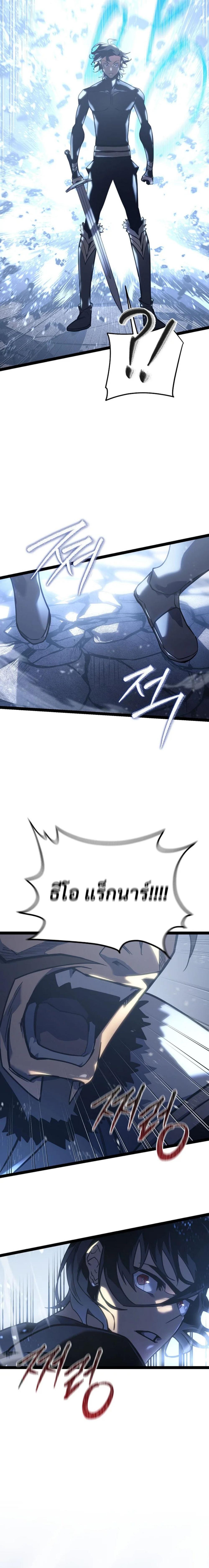 Regressing as the Reincarnated Bastard of the Sword Clan ตอนที่ 5 หน้า 4