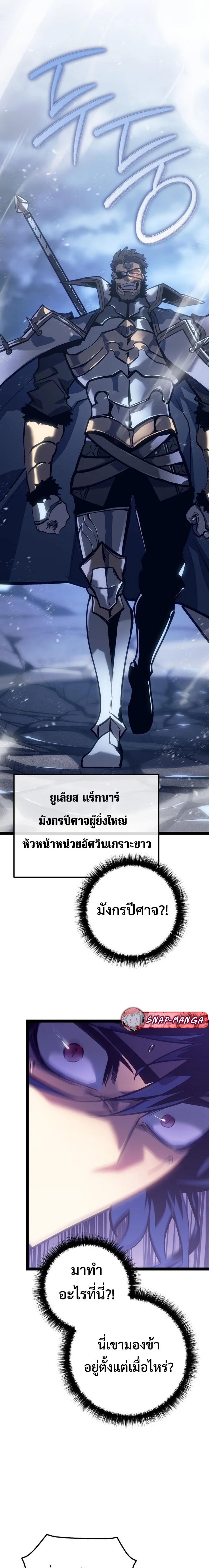 Regressing as the Reincarnated Bastard of the Sword Clan ตอนที่ 5 หน้า 5