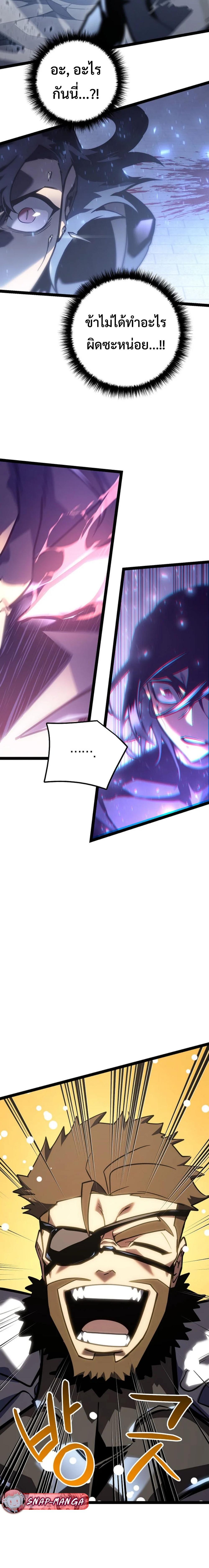 Regressing as the Reincarnated Bastard of the Sword Clan ตอนที่ 5 หน้า 7