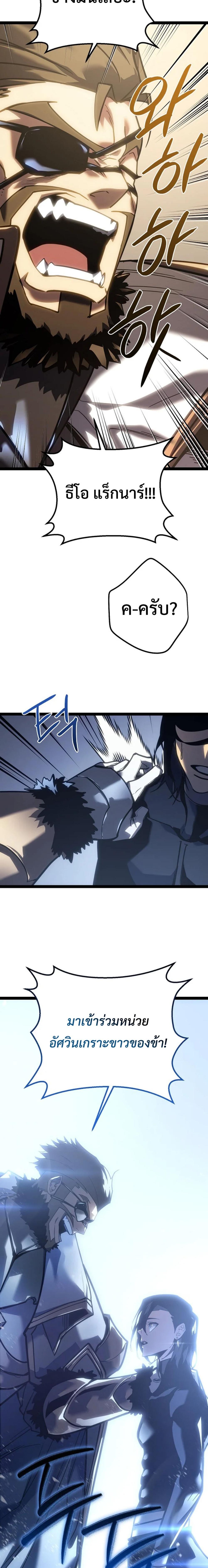 Regressing as the Reincarnated Bastard of the Sword Clan ตอนที่ 5 หน้า 9