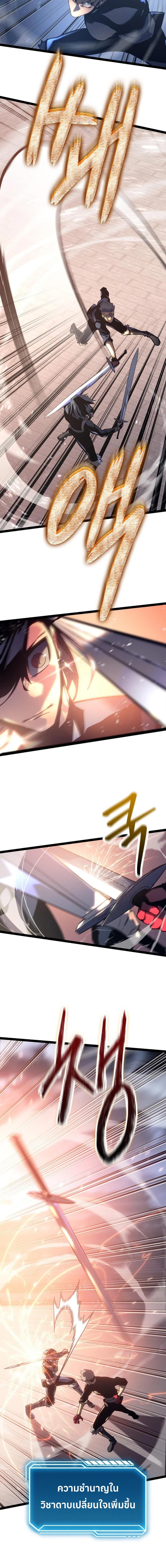 Regressing as the Reincarnated Bastard of the Sword Clan ตอนที่ 6 หน้า 18