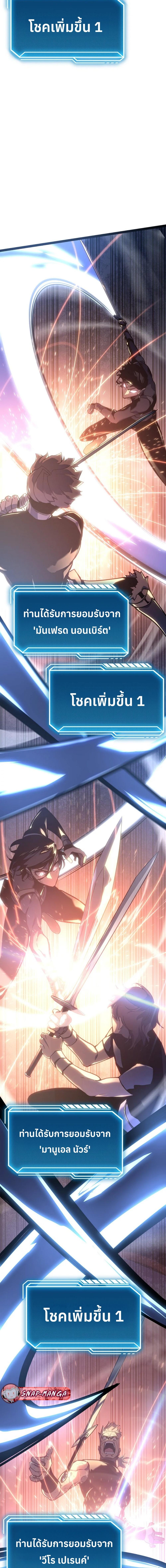 Regressing as the Reincarnated Bastard of the Sword Clan ตอนที่ 6 หน้า 21