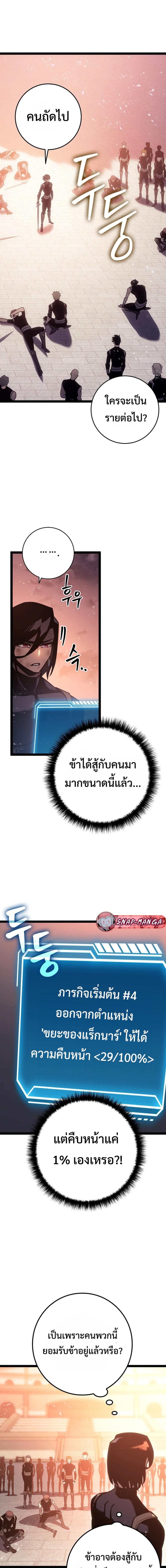 Regressing as the Reincarnated Bastard of the Sword Clan ตอนที่ 6 หน้า 23