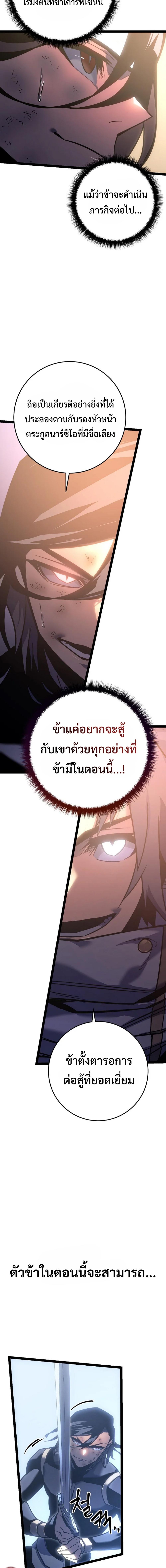 Regressing as the Reincarnated Bastard of the Sword Clan ตอนที่ 6 หน้า 28