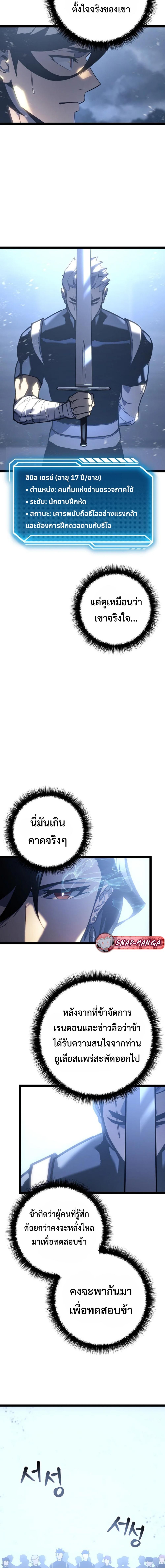 Regressing as the Reincarnated Bastard of the Sword Clan ตอนที่ 6 หน้า 4