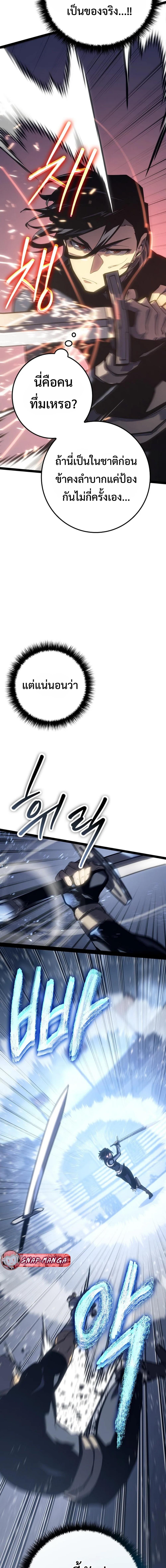 Regressing as the Reincarnated Bastard of the Sword Clan ตอนที่ 6 หน้า 9