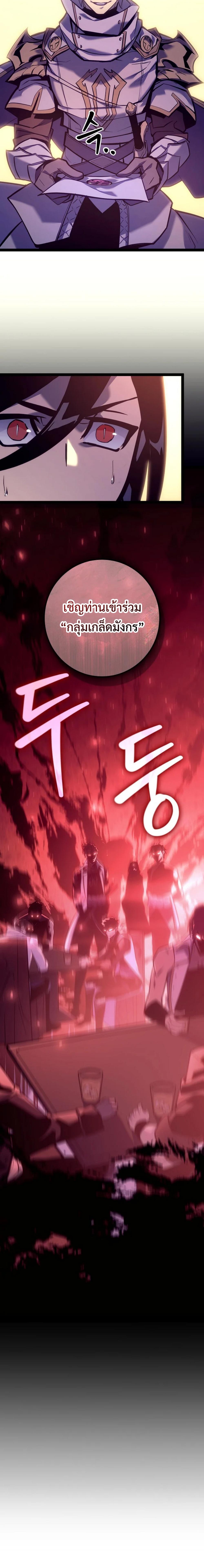 Regressing as the Reincarnated Bastard of the Sword Clan ตอนที่ 7 หน้า 10