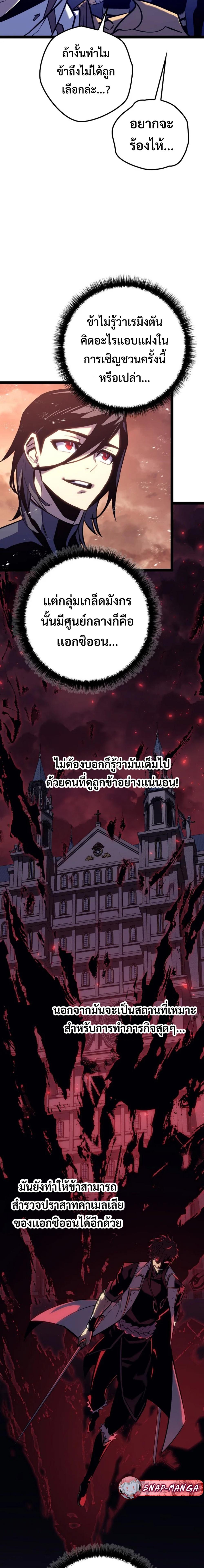 Regressing as the Reincarnated Bastard of the Sword Clan ตอนที่ 7 หน้า 13