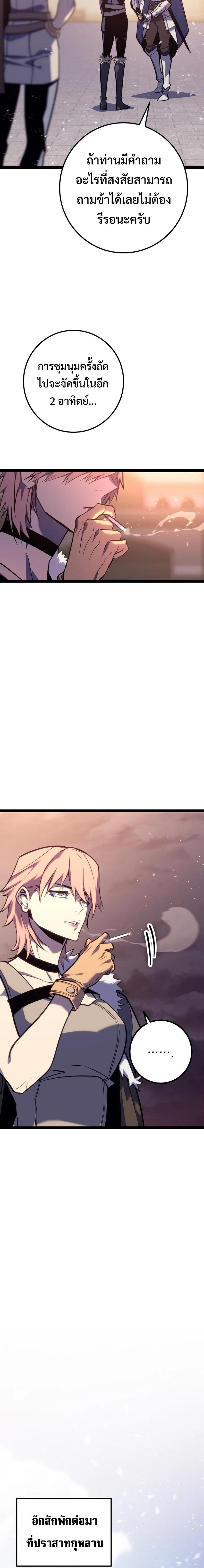 Regressing as the Reincarnated Bastard of the Sword Clan ตอนที่ 7 หน้า 15