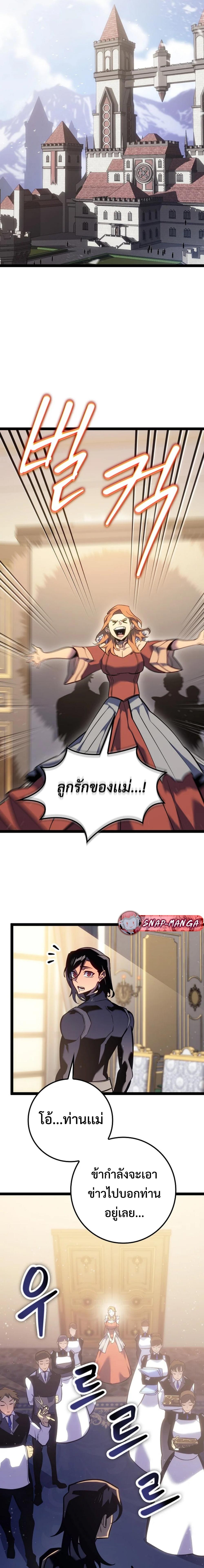 Regressing as the Reincarnated Bastard of the Sword Clan ตอนที่ 7 หน้า 16