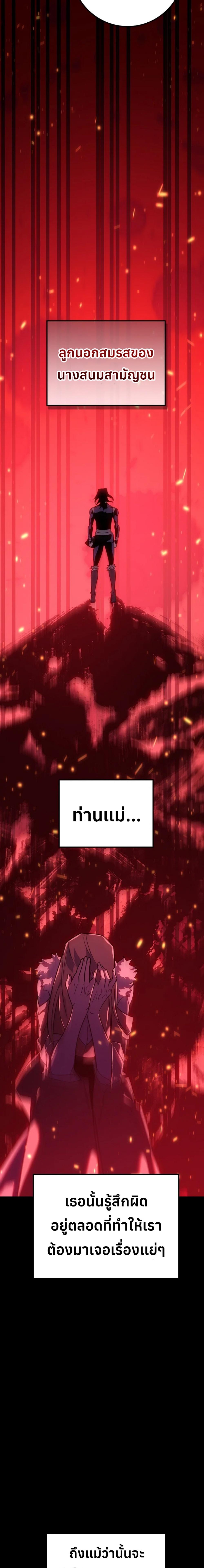 Regressing as the Reincarnated Bastard of the Sword Clan ตอนที่ 7 หน้า 19