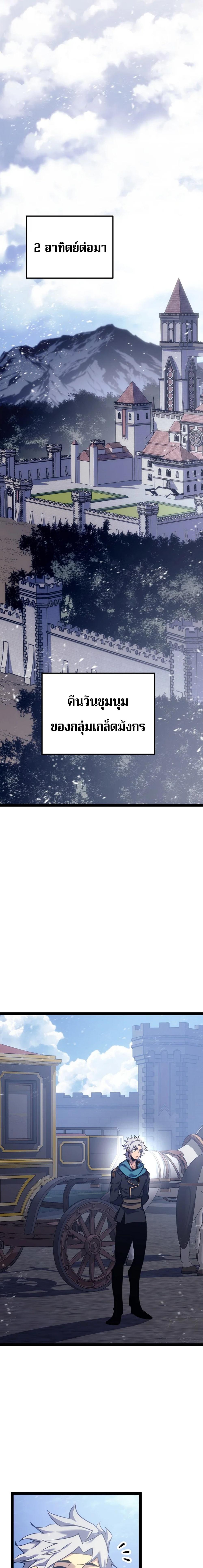 Regressing as the Reincarnated Bastard of the Sword Clan ตอนที่ 7 หน้า 23