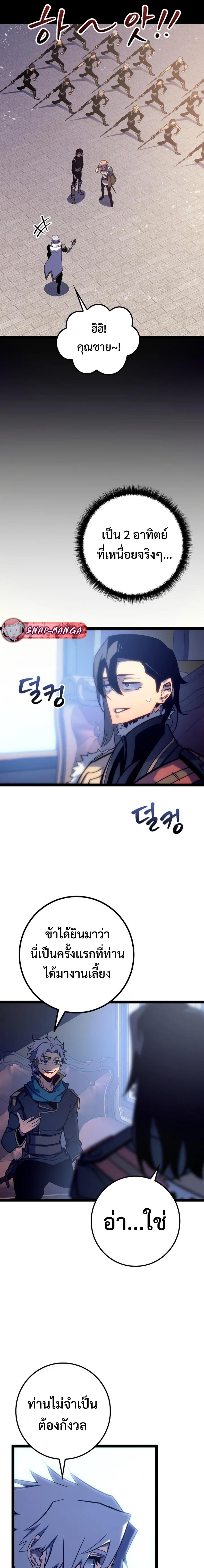 Regressing as the Reincarnated Bastard of the Sword Clan ตอนที่ 7 หน้า 27