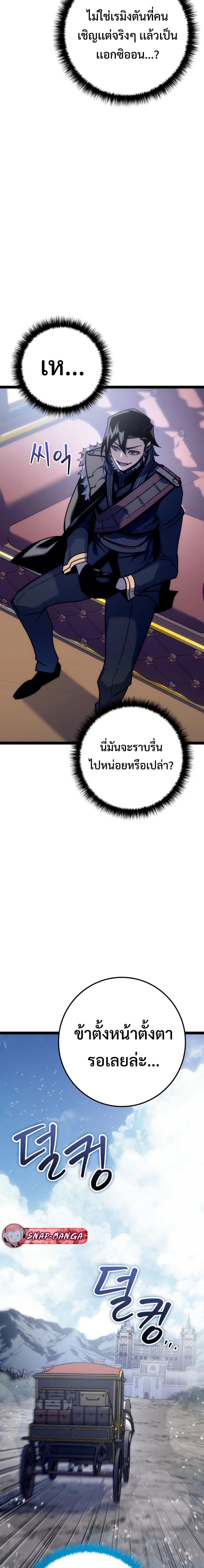 Regressing as the Reincarnated Bastard of the Sword Clan ตอนที่ 7 หน้า 29