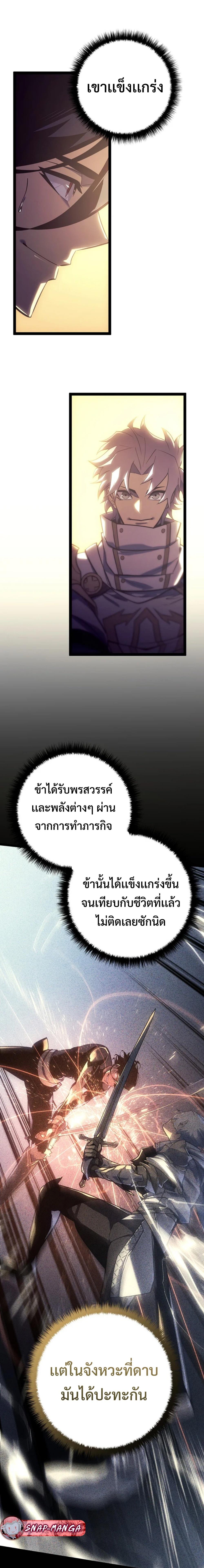 Regressing as the Reincarnated Bastard of the Sword Clan ตอนที่ 7 หน้า 7