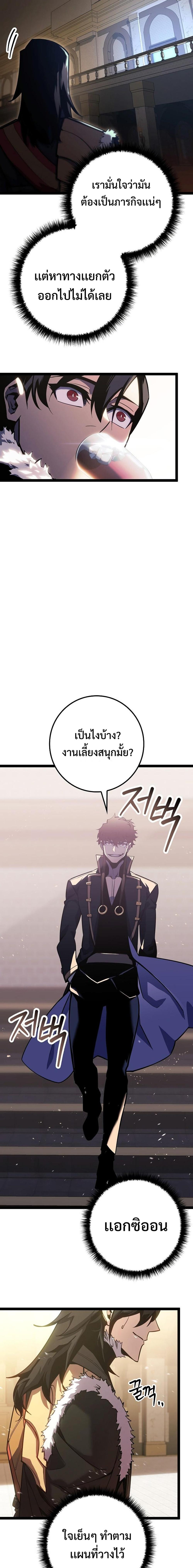 Regressing as the Reincarnated Bastard of the Sword Clan ตอนที่ 8 หน้า 13