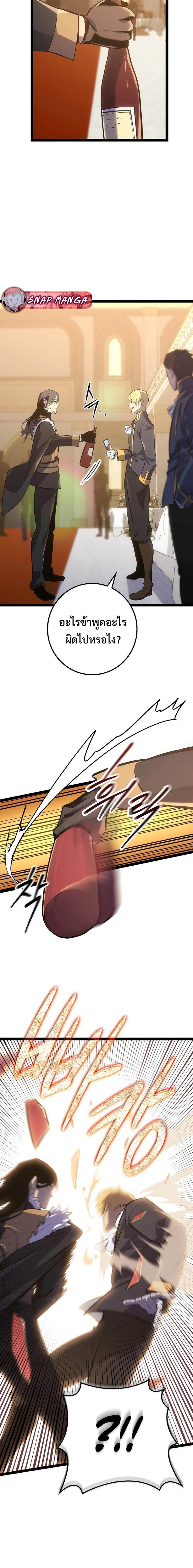 Regressing as the Reincarnated Bastard of the Sword Clan ตอนที่ 8 หน้า 20