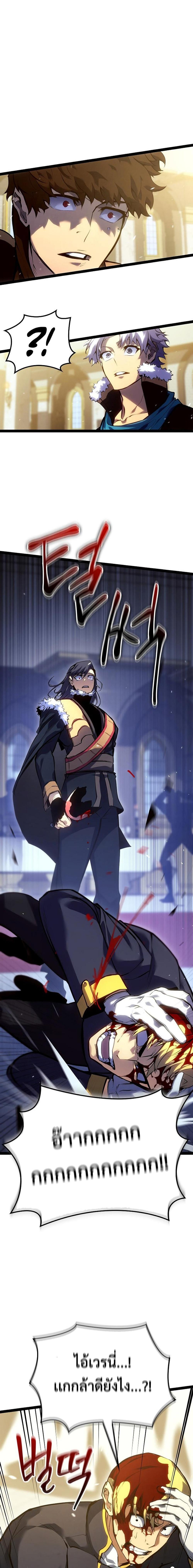 Regressing as the Reincarnated Bastard of the Sword Clan ตอนที่ 8 หน้า 21