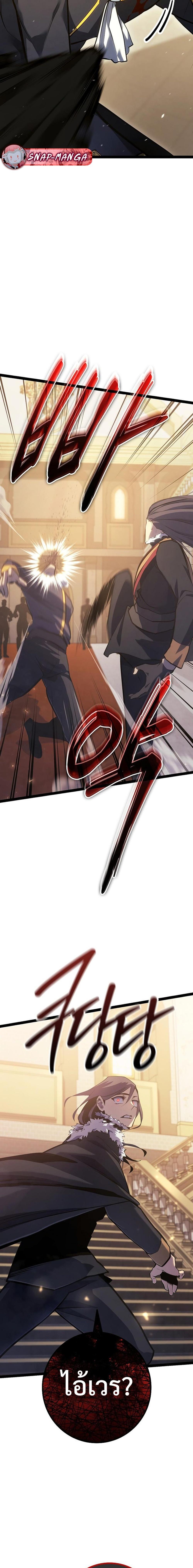 Regressing as the Reincarnated Bastard of the Sword Clan ตอนที่ 8 หน้า 22