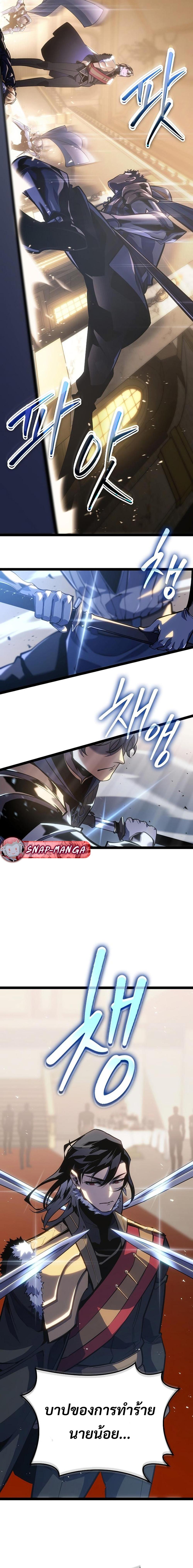 Regressing as the Reincarnated Bastard of the Sword Clan ตอนที่ 8 หน้า 27