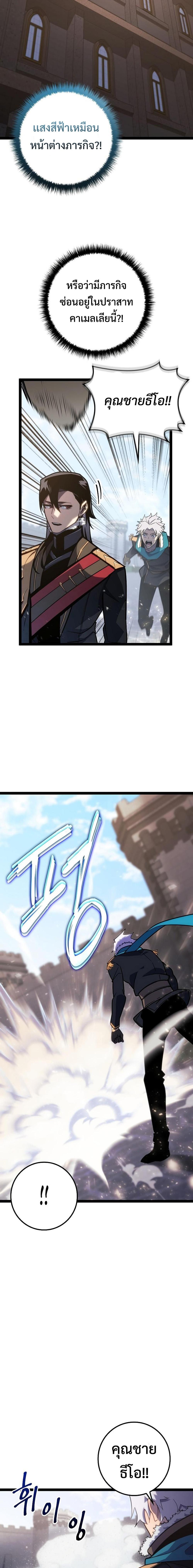 Regressing as the Reincarnated Bastard of the Sword Clan ตอนที่ 8 หน้า 5