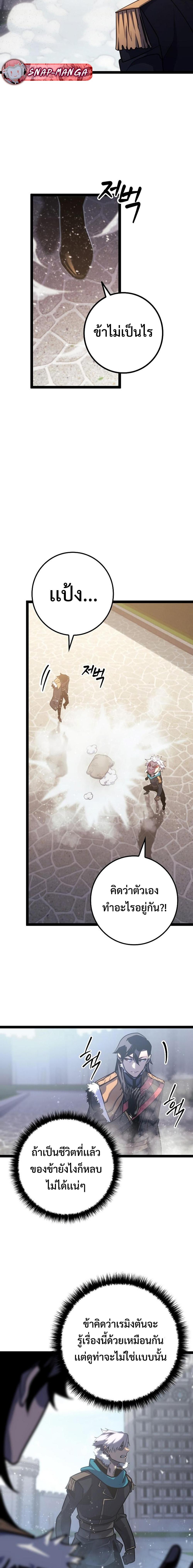 Regressing as the Reincarnated Bastard of the Sword Clan ตอนที่ 8 หน้า 6