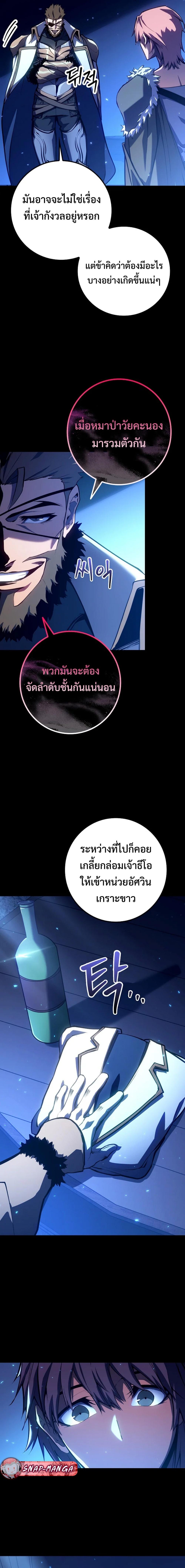 Regressing as the Reincarnated Bastard of the Sword Clan ตอนที่ 9 หน้า 12