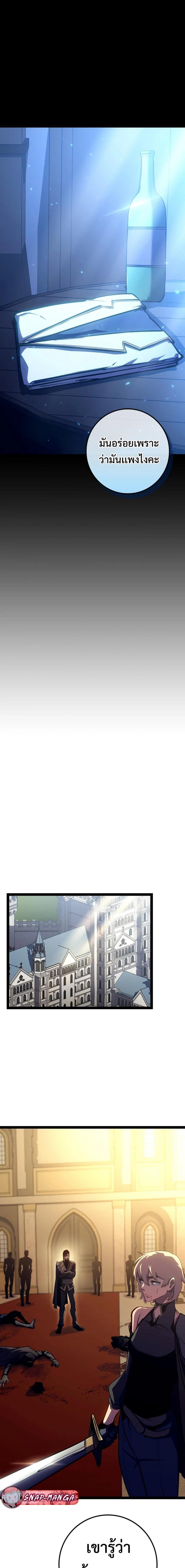 Regressing as the Reincarnated Bastard of the Sword Clan ตอนที่ 9 หน้า 14